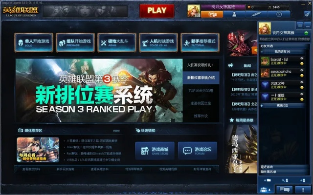 lol客户端官方下载同传单机版下载,实践说明解析|Advanced_v7.420