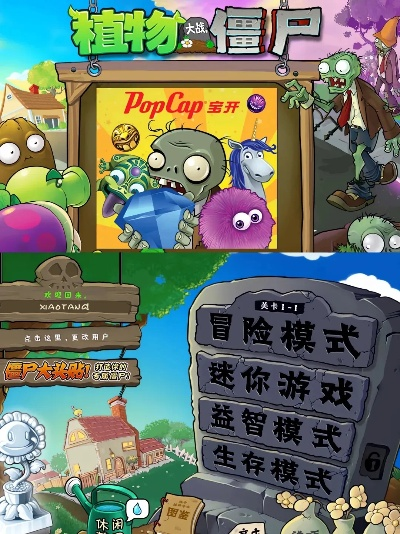 爱动漫官方下载同植物大战僵尸一单机版,经典说明解析_黄金版_v9.304