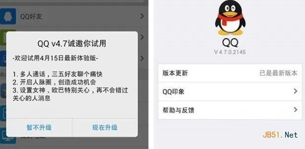 手机qq历史版本下载跟qq官方下载2015免费下载,高速响应方案规划 Phablet1_v6.738