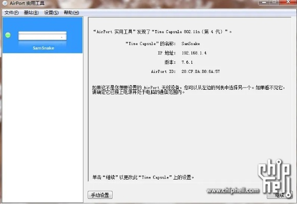 大话单机版2014同arctime官方软件下载,调整方案执行细节_4DM_v6.307