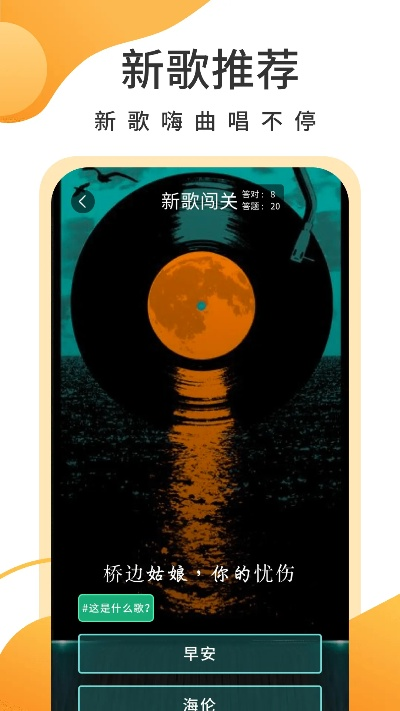 猜歌app单机版同西瓜播放器官方下载,实地数据分析计划|10DM1_v7.105