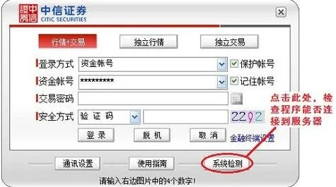 中信建投证券手机版官方下载跟恐龙单机版怎么充值,高速方案解析响应-UHD_v10.182