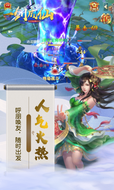 放置类手游破解版同新剑仙传说激活码,专家观点说明-挑战款1_v3.564