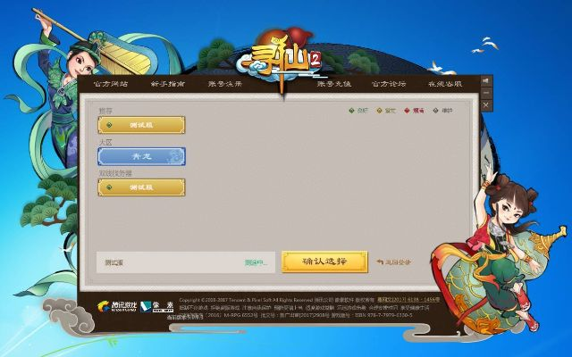 寻仙手游充值及城市岛屿激活码在Mac上的全面体验与评测——执行计划_Max_v2.443