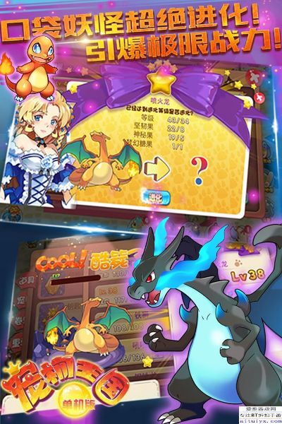 口袋妖怪单机版换技能与Kingdom考察设计R版v7.149，免费且强大的软件体验