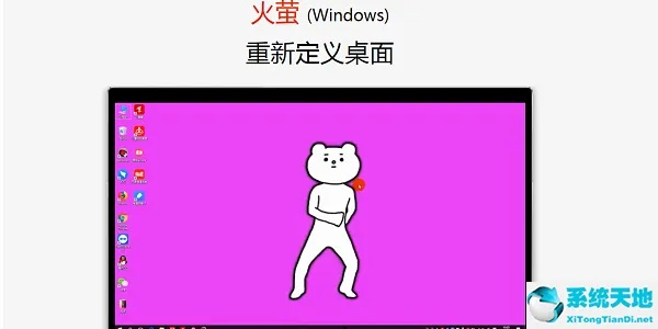 火萤官方下载同mope.io单机版,高速方案规划响应|PalmOS1_v8.506