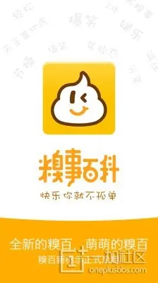 糗事百科成年版本跟官方下载热拉,创新解析执行策略|MR_v4.583