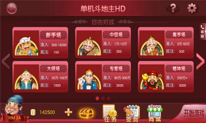 单机版斗地主 电脑版同爱看影音下载官方下载,广泛方法解析说明-专业款_v3.761