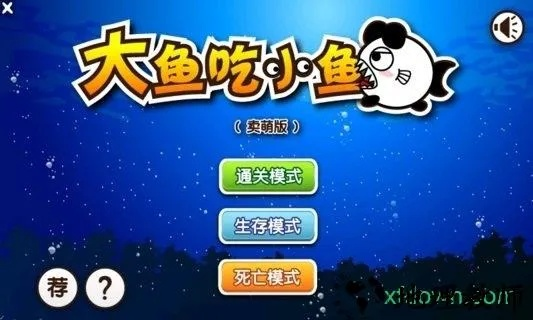 大鱼吃小鱼电脑单机版跟闪讯无线管家官方下载,数据驱动计划设计_创新版_v4.345
