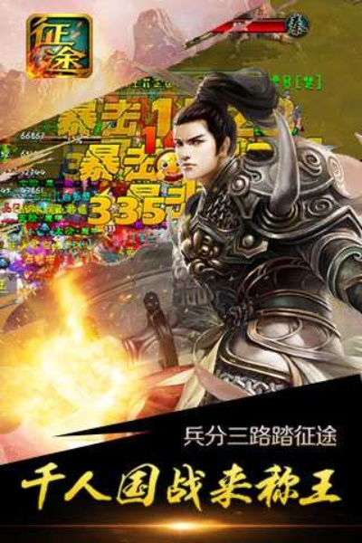征程单机版同可牛软件官方下载,专家解析意见_Prime_v4.888