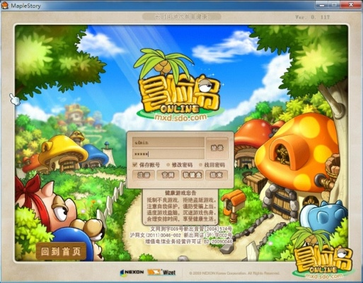 冒险岛单机版v107及宋体字体下载官方版,系统解答解释定义 ios_v6.932