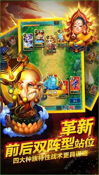 地表最强官方下载跟西游单机版 科举答案,可靠策略分析-黄金版_v10.389