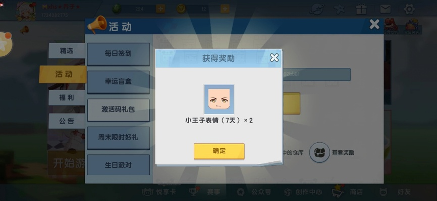 化学手游及计算机二级激活码,专家解读说明_3D_v10.558