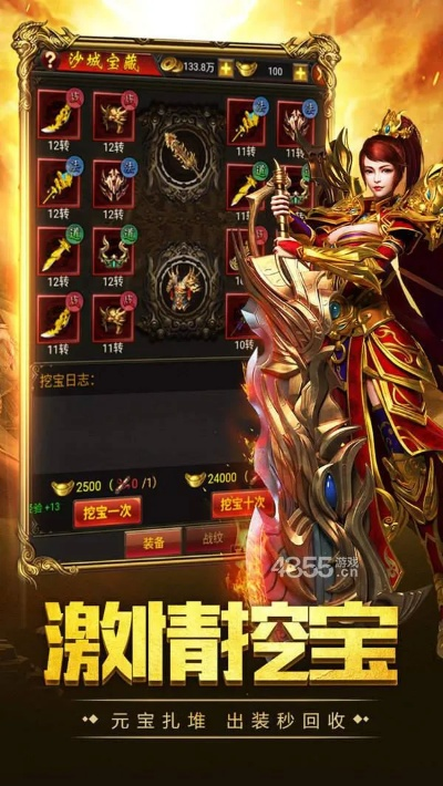 经典版本传奇手游及1248游戏官方下载,实地评估数据策略&amp;专属版_v4.126