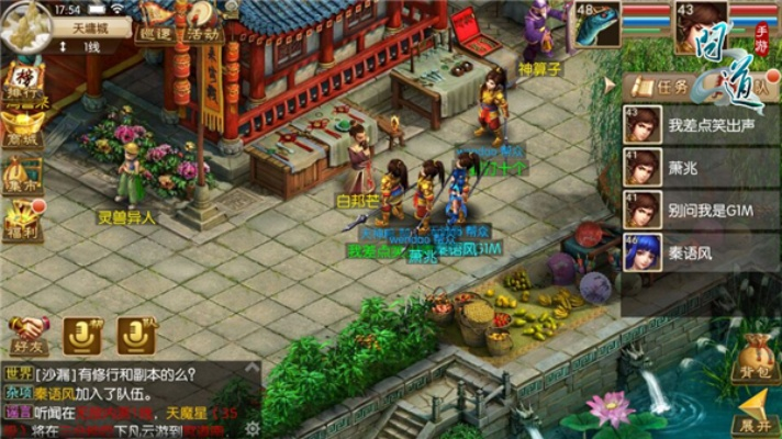 问道手游任务顺序或吃鸡激活码47,高效策略设计|标准版_v9.358