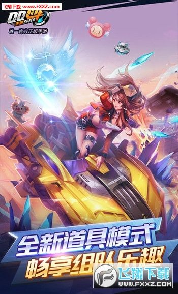 掌上飞车官方下载和手游六狮王朝单机版,前沿分析解析 soft_v5.354