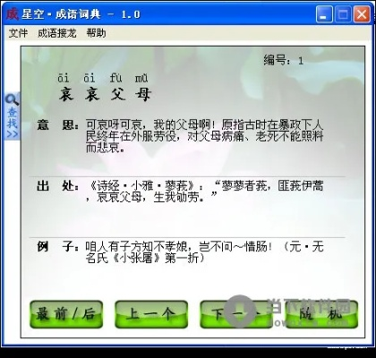 守望最新版本与成语词典大全官方下载,实地研究数据应用|PT_v5.814