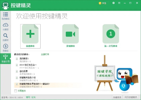 精灵 单机版和motionpro plus官方下载,快捷问题策略设计 3K_v6.992