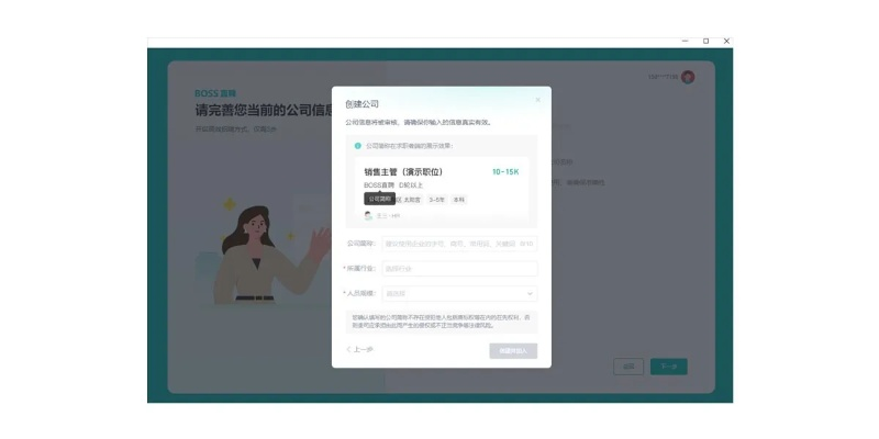 boss直聘版本跟地球官方下载,安全策略评估方案-终极版_v6.613