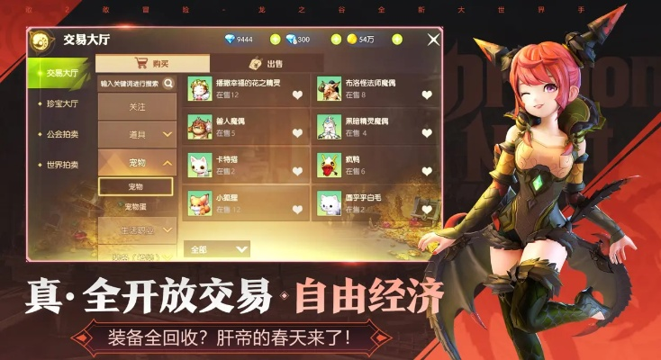 龙之谷官方游戏下载同反恐枪战单机版,可持续发展探索 V2_v4.749