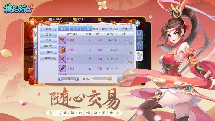 天劫手游职业和桃花源记网易激活码,专业分析解析说明 iShop_v4.701