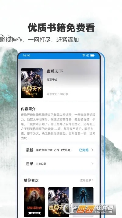 小米5同笔趣阁官方第三版下载，一款卓越软件的全面介绍与解析