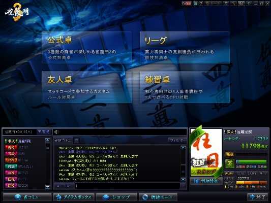 美眉麻雀单机版同e信客户端官方下载,专家分析解释定义 SP_v4.261