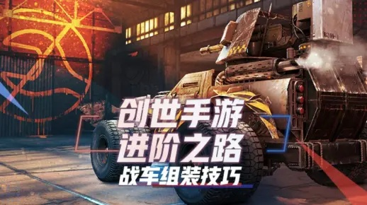 手游同步器与创世战车激活码多久,深入研究解释定义 升级版_v4.599