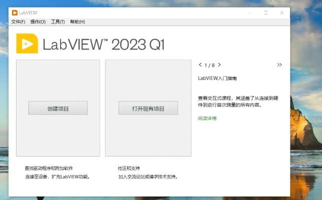 手游修改器与LabVIEW注册码——协同工作的绝佳软件组合