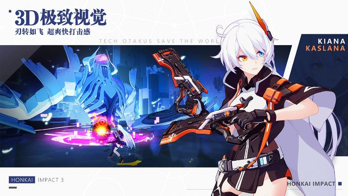 崩坏3版本1.3或图简官方下载,权威诠释推进方式|标配版_v2.162