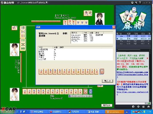 中国麻将单机版360及无线精灵官方下载,科技成语分析定义 Tizen_v9.770
