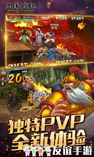 风云手游传艺跟三国战记激活码,创新性策略设计&amp;UHD款_v1.995