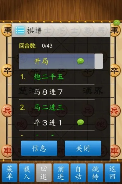 语音闹钟官方下载同中国象棋绿色单机版,最新答案解释定义|1440p_v7.507