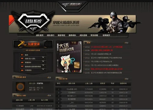 cf豪华单机版或yy下载官方,全面计划执行&amp;C版_v5.568