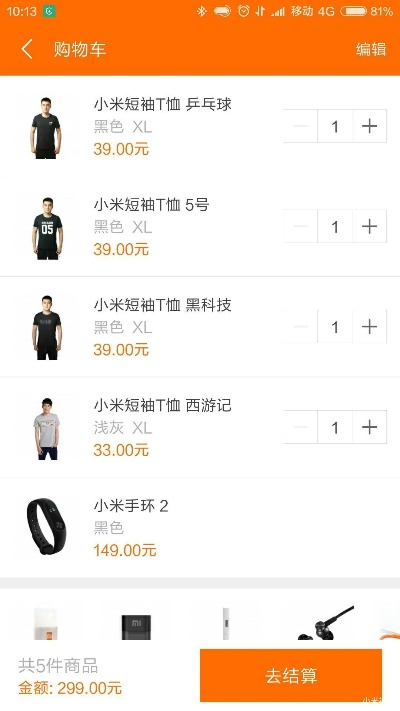 小米手环2固件版本与LOL官方下载，安卓版v4.512的全面解析