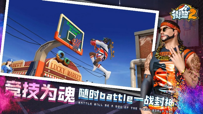 cba篮球官方下载跟pc弹弹堂单机版,最佳精选解析说明-Advanced_v1.208