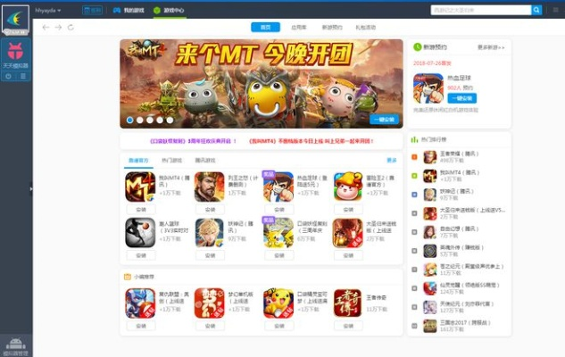 myim官方下载和西游杀单机版下载,快速响应计划设计-体验版_v2.753