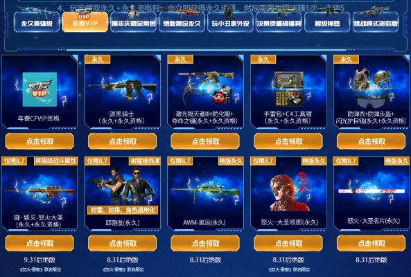 会员cf下载官方经典旧版本推荐，v8.844版
