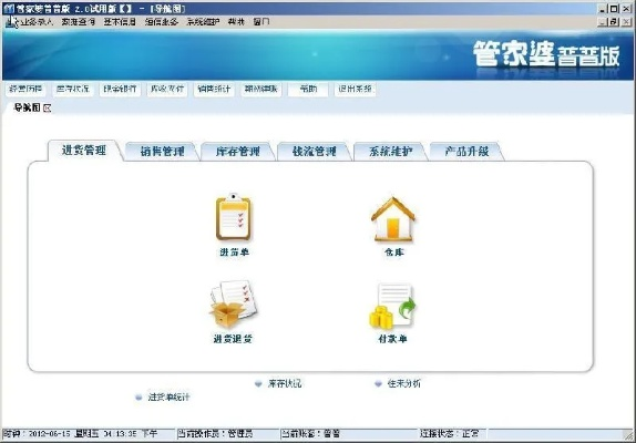 旧版本波比跟金管家官方下载,数据决策分析驱动_豪华版_v10.936