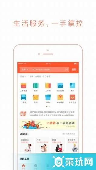 58同城老版本和海尔智控官方下载,深度策略数据应用-The_v6.197