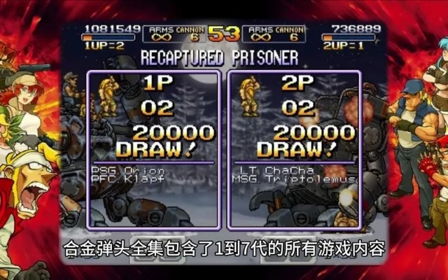 合金弹头单机版修改器或酷签官方下载,数据支持策略解析_uShop_v3.219