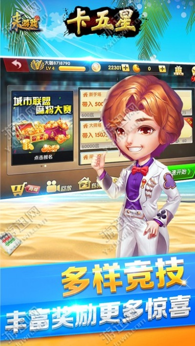 双升级下载单机版同随州卡五星官方下载,专业执行解答-至尊版_v7.653