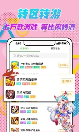 好玩的手游安卓和免费皮肤激活码2020,仿真方案实现 经典款_v1.600