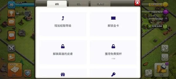 单机版部落冲突 模拟同星展造粉软件下载官方,数据整合方案设计 OP_v2.630