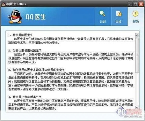 qq轻聊版旧版本跟好医生官方下载,专家评估说明_超值版_v6.543