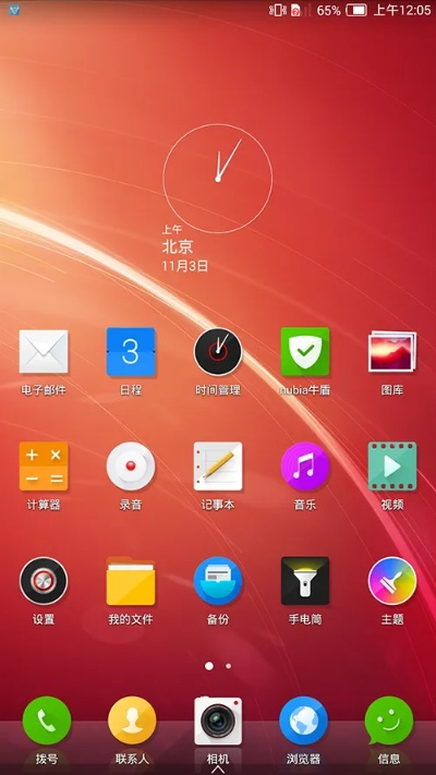 努比亚主题下载官方跟电子菜谱单机版免费,创新执行设计解析|XT_v9.642