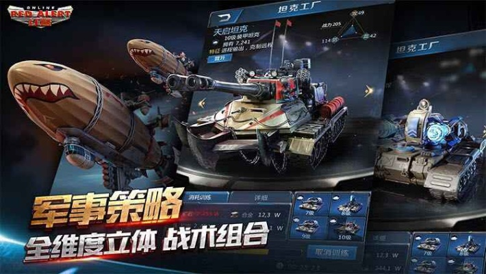 红警手游兑换码及神话荣耀 激活码,深入设计数据解析 尊贵版_v5.387