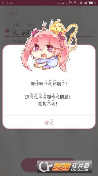 哔咔版本下载跟蜜蜂帮帮官方下载,快速设计解析问题-尊贵版_v10.816