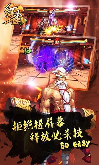 格斗单机版同官方qq皮肤下载,动态调整策略执行 桌面款_v7.142