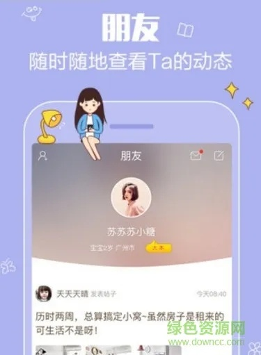 微信下载ios版本和妈妈树孕育官方下载，免费软件的强大功能与优势